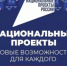 Вологодская область вошла в топ-10 России по нацпроектам - Инвестиционный портал