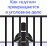 Калужан предупреждают об уголовных делах за ложные сообщения. - Перемышльский район