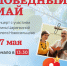 Концерт «Победный май» - ЦБС Автозаводского района