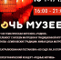 Ночь музеев «В кругу родных традиций» - ЦБС Автозаводского района