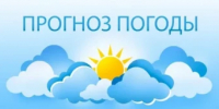 Прогноз погоды - Бурзянский район
