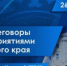 B2B-переговоры c предприятиями Пермского края - Бурзянский район
