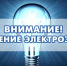 ВНИМАНИЮ ПОТРЕБИТЕЛЕЙ!!!. - Свечинский муниципальный округ