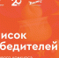 Подведены итоги 11-го сезона грантового конкурса социальных инициатив «Вместе! С моим городом». - Администрация МО