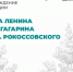 Город Железногорск принимает участие в XI Всероссийском конкурсе лучших проектов создания комфортной городской среды в 2026 году. - Администрация МО