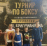 Тульские спортсмены завоевали медали на турнире по боксу в Рязани. - Министерство спорта