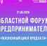 Уважаемые предприниматели, самозанятые граждане! - Пучежский район