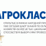 Единая Россия провела пятый окружной форум, посвященный теме развития сельского хозяйства. - Ипатовский городской округ