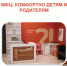 Стандарт семейноцентричности в МФЦ: комфортно детям и родителям - МФЦ