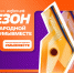 в 2026 году проходит шестой сезон Международной Премии #МЫВМЕСТЕ - фото - 1 - Главное управление по делам молодежи и гражданско-патриотическому воспитанию