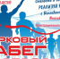 Любителей спорта в Волгодонске ждет субботний «Парковый забег» - Bloknot-Volgodonsk.Ru