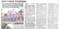 «Храню страничку газеты с первой публикацией» - Гатчинская правда
