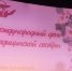 Международный день медицинской сестры - Городская детская поликлиника №2