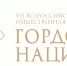 Продолжается приём заявок на участие в премии «Гордость нации-2026» - 53news.Ru