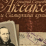 21 мая в Самаре пройдет презентация нового историко-документального альбома - ProGorodSamara.Ru