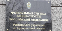 Северодвинец признан виновным в покушении на незаконный сбыт наркотических средств в особо крупном размере - КлубСМИ