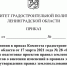Внесено изменение в Положение о подготовке проектов правил землепользования и застройки, проектов о внесении изменений в правила землепользования и застройки, об утверждении правил землепользования и застройки, о внесении изменений в правила землепользования и застройки, в том числе путем их уточнения - Комитет градостроительной политики