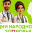 В Башкирии пройдут «Дни народного здоровья– 2026» - Министерство здравоохранения РБ