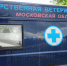 Новости округа - Город Талдом
