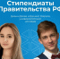 Студенты Университетского колледжа ЯрГУ – победители конкурса на стипендию Правительства Российской Федерации для обучающихся по программам СПО - ЯГУ им. П.Г. Демидова