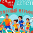 В Волжском устроят фестиваль детства - Riac34.Ru