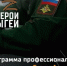 «Герои Адыгеи»: новые знания для развития экономики. - Шовгеновский район
