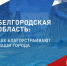 До 12 июня продлится всероссийское голосование за объекты благоустройства. - Красногвардейский район