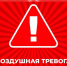 Оповещение о чрезвычайных ситуациях. - Администрация Карачевского района
