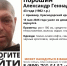 В Армавире 13 мая пропал 43-летний Александр Порошин - GorodArmavir.Ru