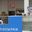 Сельчане в Бурятии почти на месяц останутся без маркетплейсов - ИА Байкал-Daily