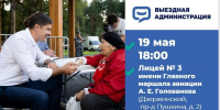 Владимир Волков проведет встречу с жителями Дзержинского в формате выездной администрации 19 мая - Телеканал ЛТВ
