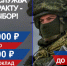 СВО. Выплаты - Министерство по делам национальностей и общественным проектам КБР