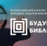 Молодых библиотекарей Нижегородской области приглашают принять участие во втором конкурсе «Будущее библиотек» - Минкультуры Нижегородской области