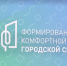Алексей Севастьянов призвал псковичей активнее голосовать за объекты благоустройства - Pln-Pskov.Ru