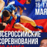 В Калмыкии проведут всероссийские соревнования по самбо - Интернет-газета Степные вести