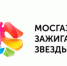 Идёт приём заявок на XIV Всероссийский фестиваль "МОСГАЗ зажигает звезды" - Минпросвещения КБР