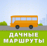 Вниманию пассажиров! - Администрация г. Тамбова