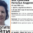 В Кировской области год пытаются найти женщину, которая могла оказаться в плену - Prochepetsk.ru