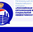 Пензенские организации приглашаются к участию в конкурсе «Российская организация высокой социальной эффективности – 2026» - Шемышейский район