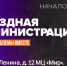 ​В Истре пройдёт «выездная администрация» - Газета Истра сегодня