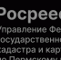 Узнайте о своих объектах недвижимости онлайн - Кунгурский муниципальный округ