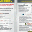 Методические рекомендации по подготовке населения к действиям при возникновении угроз беспилотных атак - Телевидение Импульс