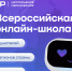 Более 1300 слушателей прошли повышение квалификации на X Всероссийской онлайн-школе ДПО в ТУСУРе - ТУСУР