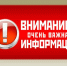 С 15 мая начнет свою работу новый региональный оператор по работе с ТКО - Министерство строительства и ЖКХ КБР