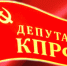 Встреча со студентами - КПРФ