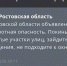 Фото к материалу: В Ростовской области объявлена беспилотная опасность вечером 15 мая - DonDay.Ru