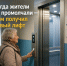 В Перми жители дома едва не остались без нового лифта из-за странного собрания собственников - Справедливая Россия