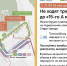 Схема движения транспорта в районе перекрестка улиц Стара-Загора и Ташкентской изменится на время ремонта трамвайных путей - Администрация городского округа Самара