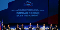 Денис Паслер подвел итоги областного итогового форума «Единая Россия. Есть результат!» - Информационный портал Свердловской области
