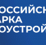 В городе Искитиме пройдет Федеральный этап Всероссийской ярмарки трудоустройства «Работа России. Время возможностей» - Город Искитим